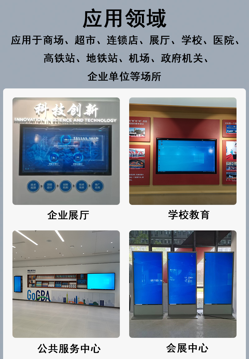 卧式触摸一体机(图25) S型卧式触摸一体机(图25)