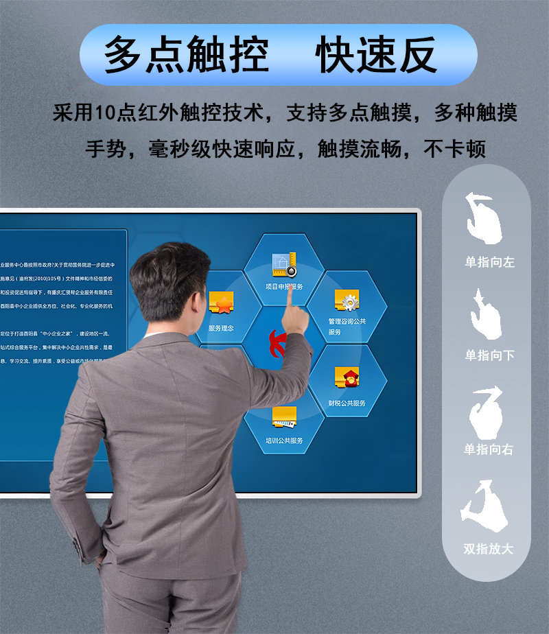 卧式触摸一体机(图13) S型卧式触摸一体机(图13)