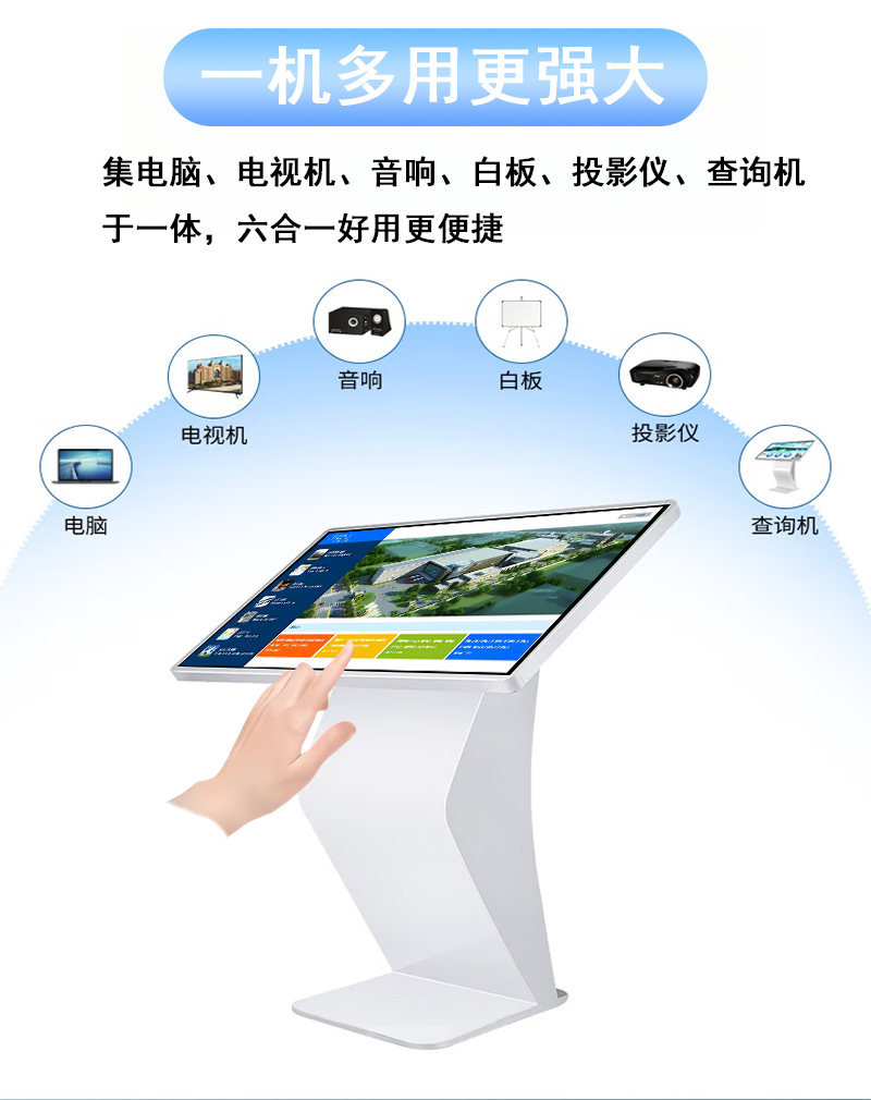 卧式触摸一体机(图14) S型卧式触摸一体机(图14)