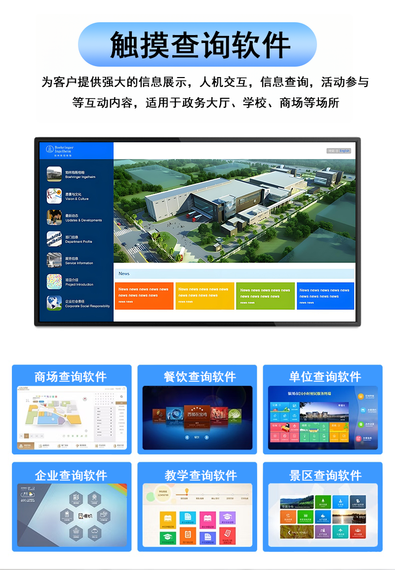 卧式触摸一体机(图16) S型卧式触摸一体机(图16)
