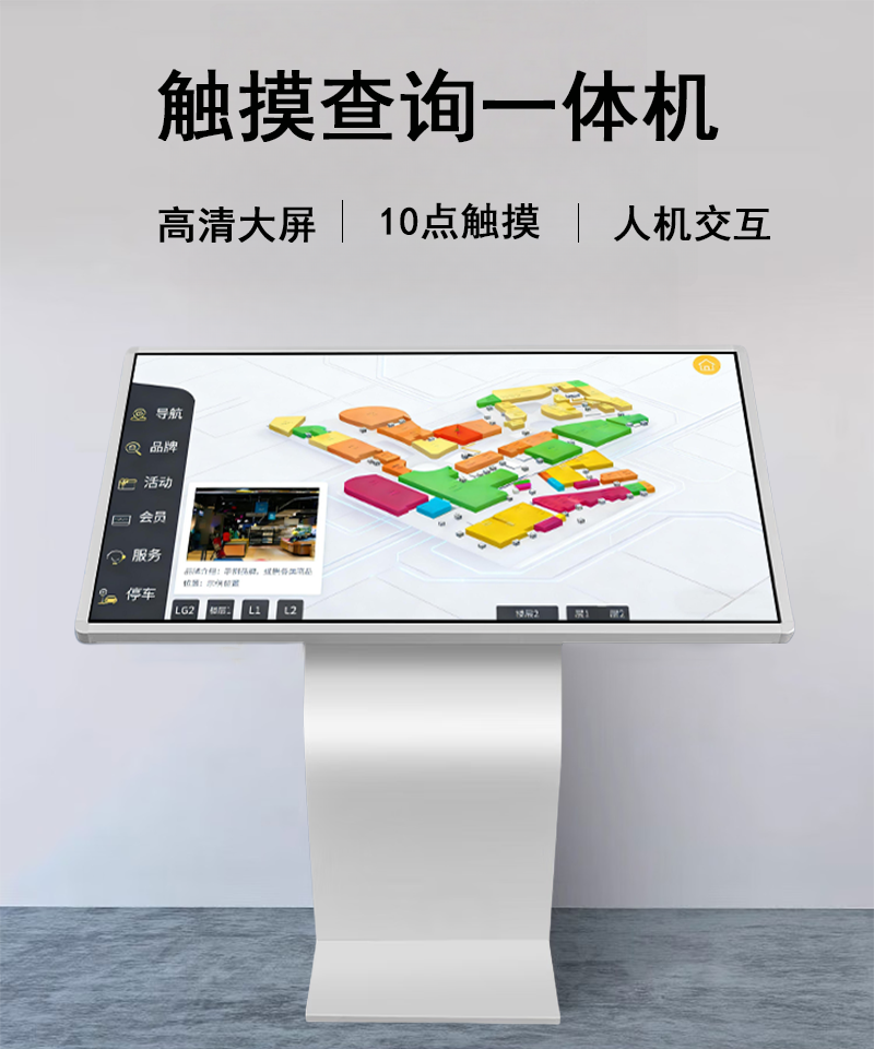 卧式触摸一体机(图19) S型卧式触摸一体机(图19)