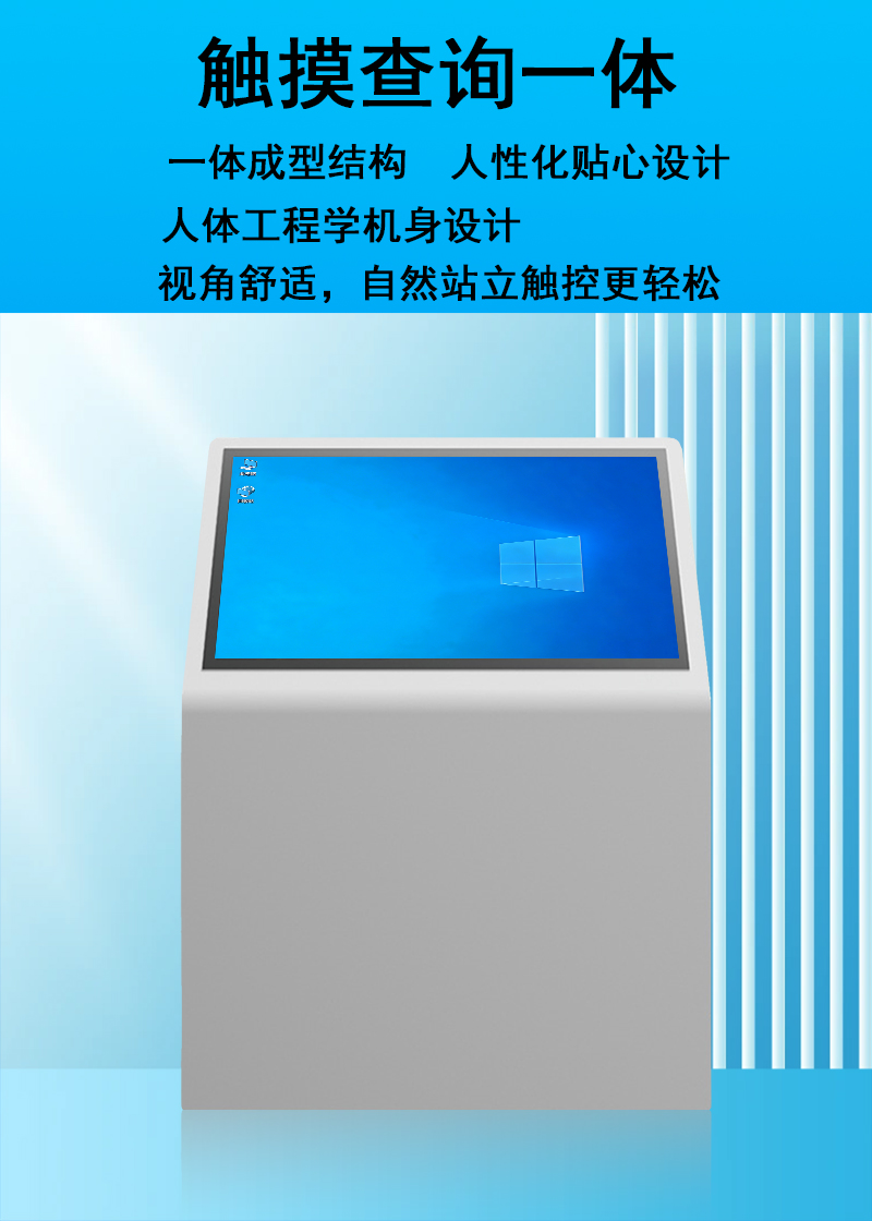 L型斜面触摸一体机(图3)