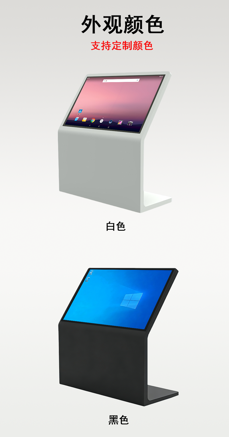 L型斜面触摸一体机(图10)