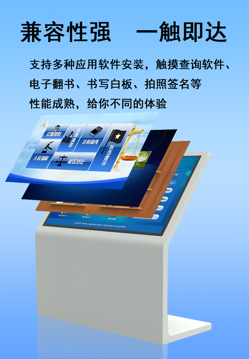L型斜面触摸一体机(图8)