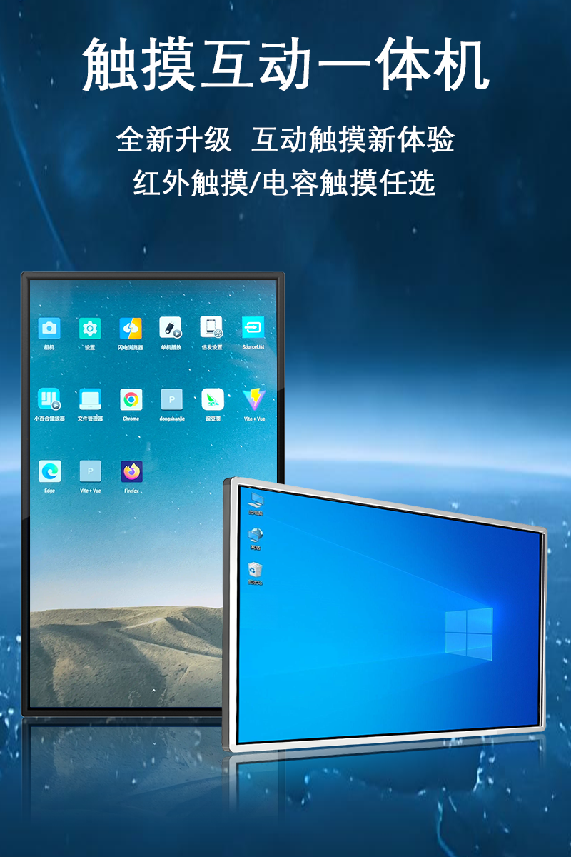 壁挂触摸一体机(图3)