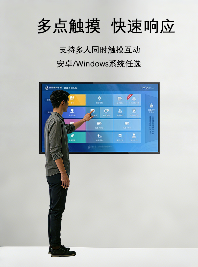 壁挂触摸一体机(图4)