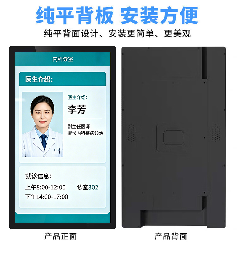 医院诊室分诊屏(图10)