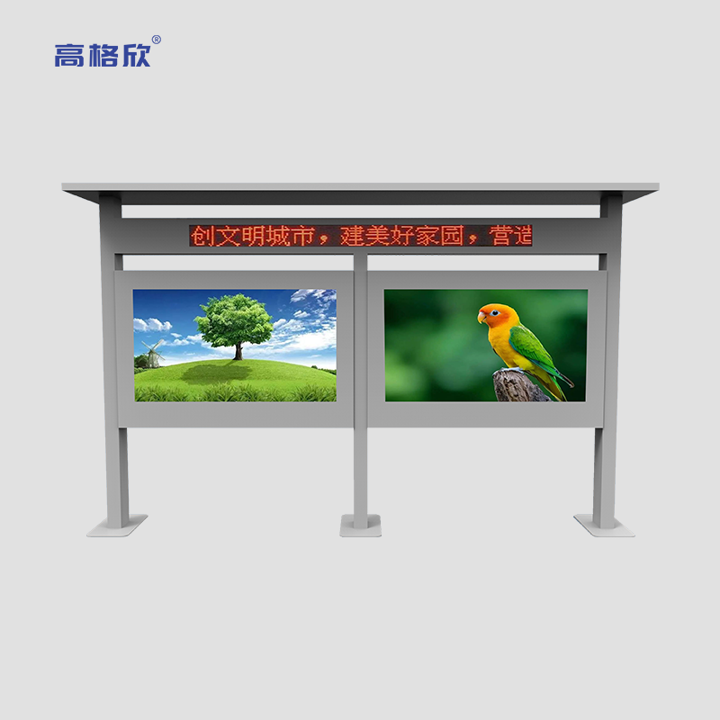 户外落地式双屏显示终端