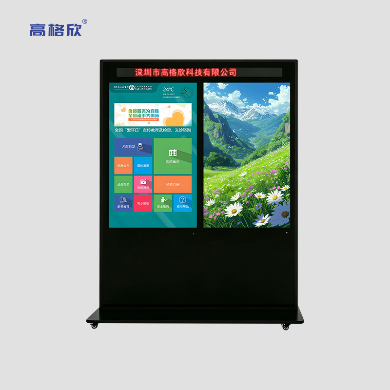 立式双屏液晶广告机