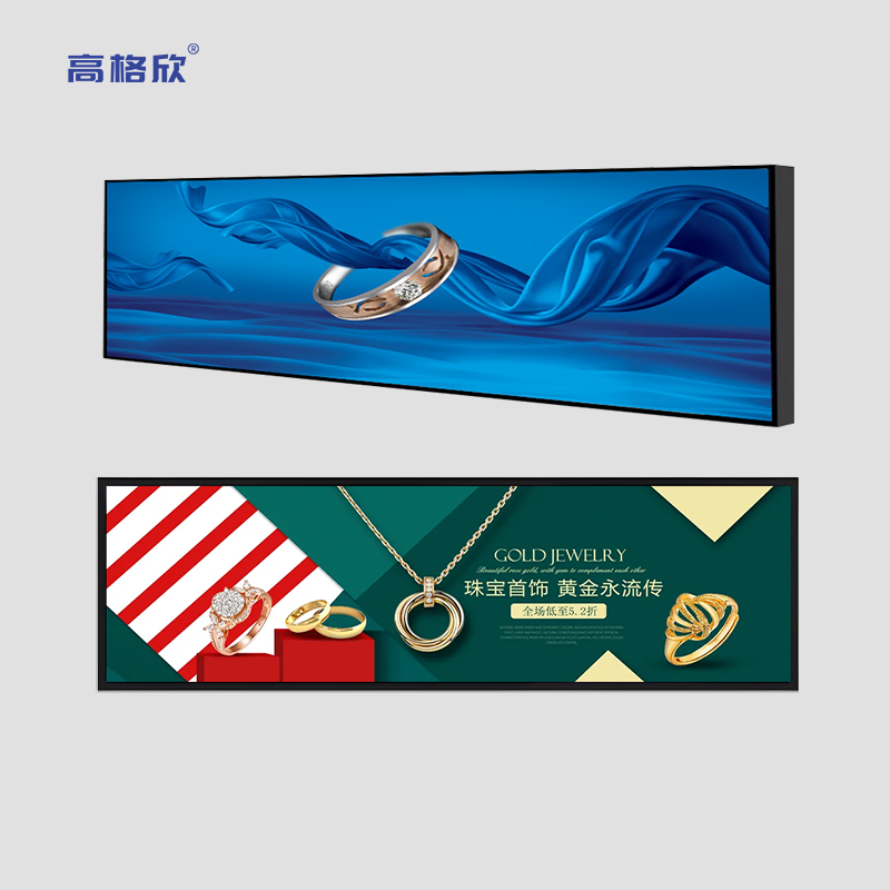 液晶条形屏